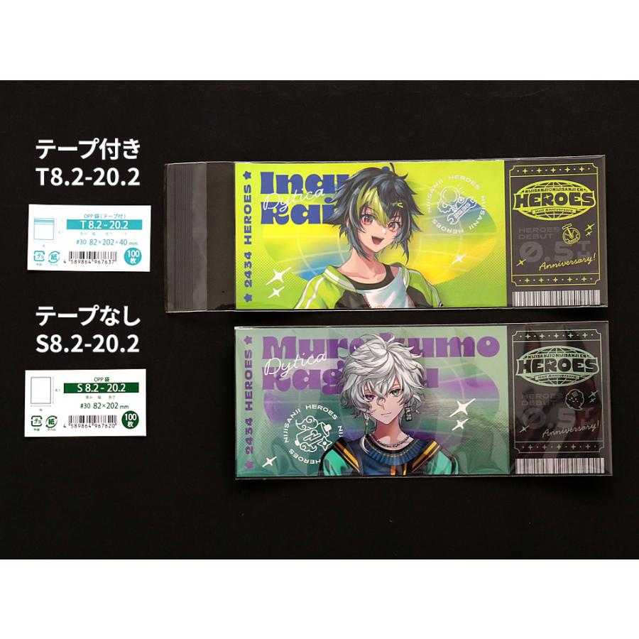 OPP袋 ホログラムチケット80x200サイズ用 スリーブ テープ付 100枚