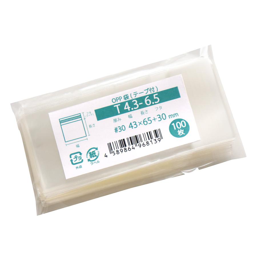 OPP袋 カードグッズ用 スリーブ テープ付 100枚 43x65mm T4.3-6.5 : 袋