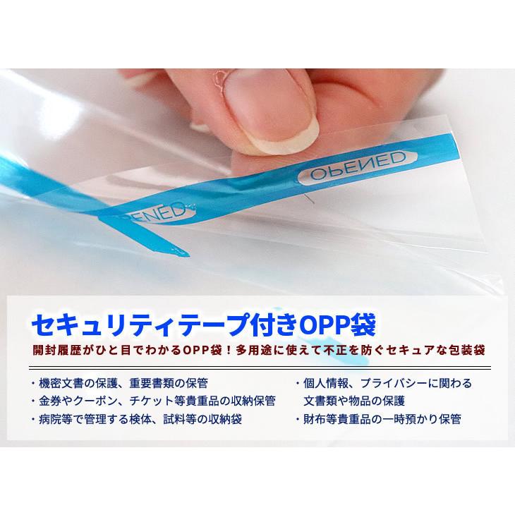 在庫限り】セキュリティテープ付き OPP袋 長形3号 改ざん防止 在庫限り】セキュリティテープ付き OPP袋 長形3号 改ざん防止