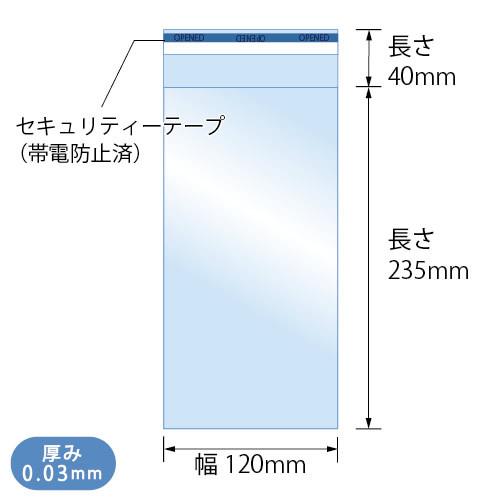 在庫限り】セキュリティテープ付き OPP袋 長形3号 改ざん防止 在庫限り】セキュリティテープ付き OPP袋 長形3号 改ざん防止
