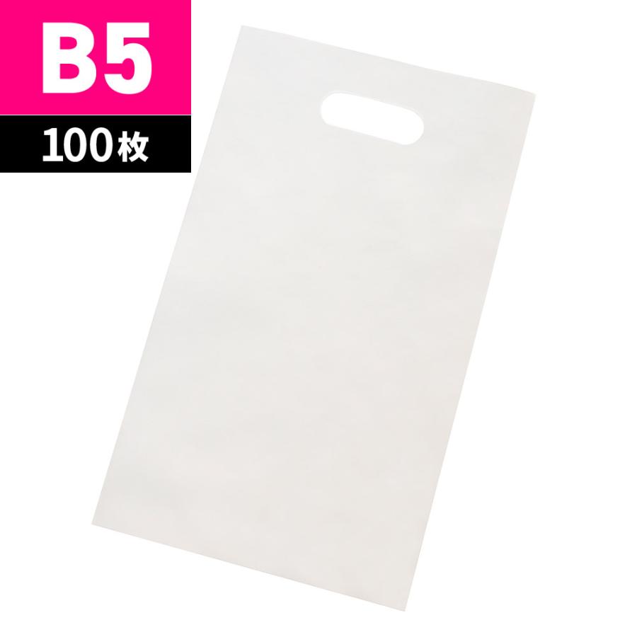 手提げ袋 B5 OPP袋 透明 大量配布用 エコノミー 小判穴 手穴付き