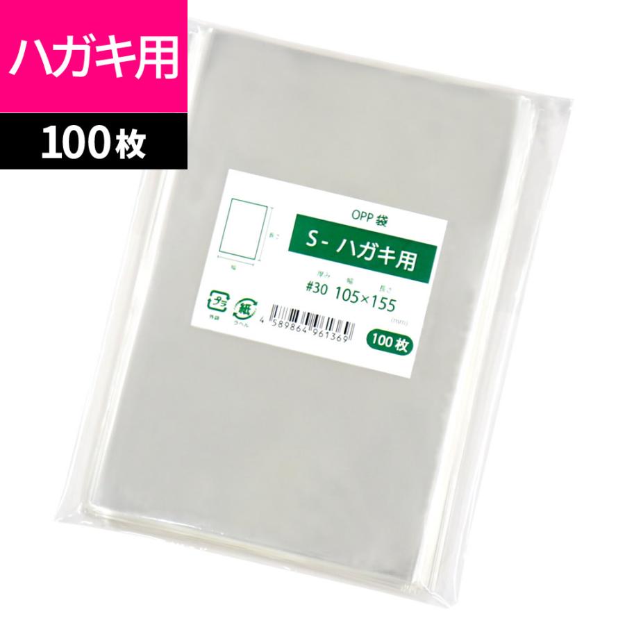 Opp袋 はがき用 テープなし 100枚 105x155mm S ハガキ用 M便 1 5 1050 0101 袋の王国 通販 Yahoo ショッピング