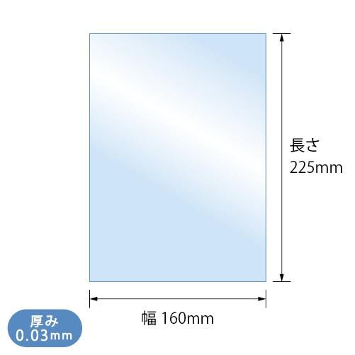 OPP袋 A5 テープなし 100枚 160x225mm S-A-5 : 袋の王国 - 通販