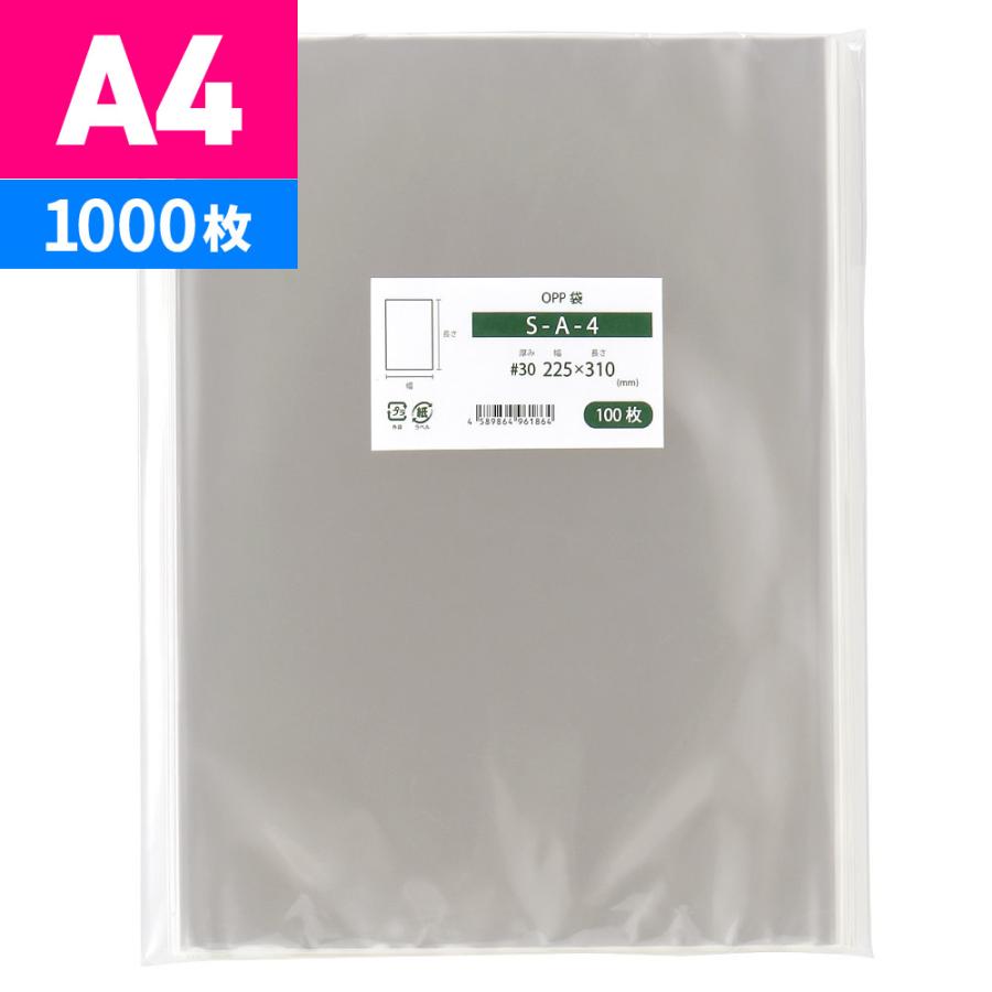 OPP袋 A4 テープなし 1000枚 225x310mm S-A-4 : 袋の王国 - 通販
