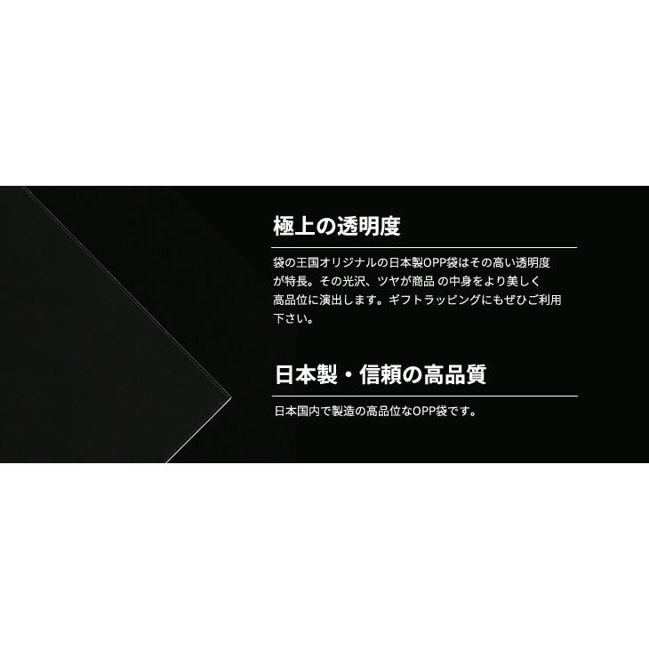 OPP袋 ウエハースカードサイズ対応 スリーブ テープなし 100枚 58x85mm S5.8-8.5 [M便 1/5]｜fukuro-oukoku｜03