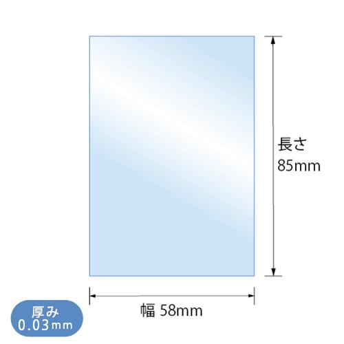 OPP袋 ウエハースカードサイズ対応 スリーブ テープなし 100枚 58x85mm