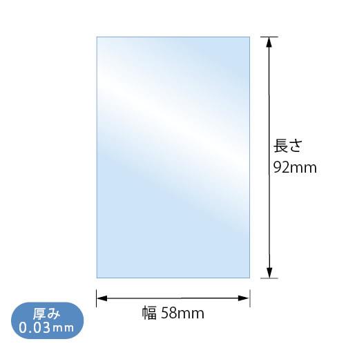 OPP袋 カード用 ステッカー用 スリーブ テープなし 国産 58x92mm 1000枚入 S5.8-9.2｜fukuro-oukoku｜07