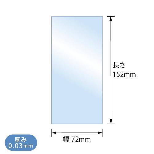 OPP袋 マジックカードサイズ対応 テープなし 100枚 72x152mm S7.2-15.2