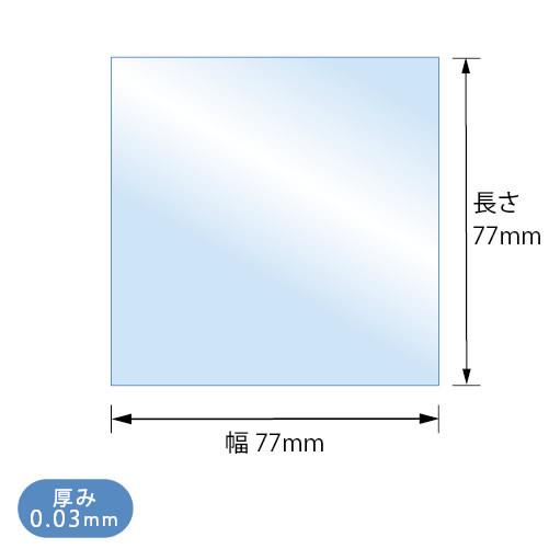 OPP袋 コースターコレクション対応 テープなし 100枚 77x77mm S7.7-7.7