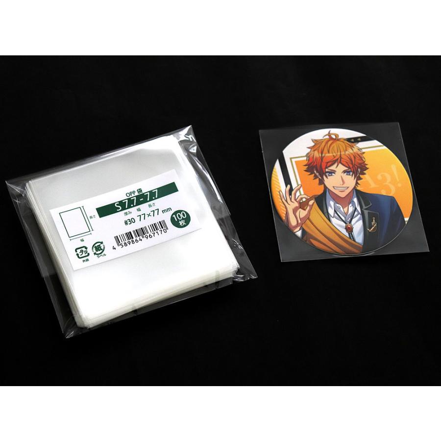 OPP袋 コースターコレクション対応 テープなし 1000枚 77x77mm S7.7