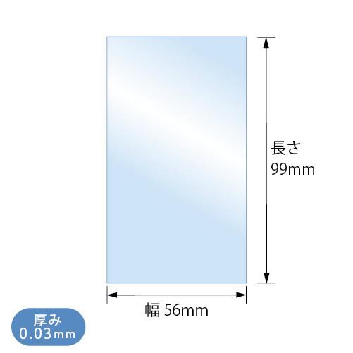OPP袋 カード用 スリーブ テープなし 100枚 56x99mm S5.6-9.9 [M便 1/5