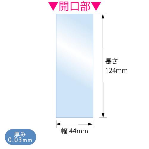 OPP袋 カードスリープ 透明 テープなし 推し活 グッズ収納 OPP袋 テープなし スリーブ 100枚 44x124mm S4.4-12.4 : 袋の王国