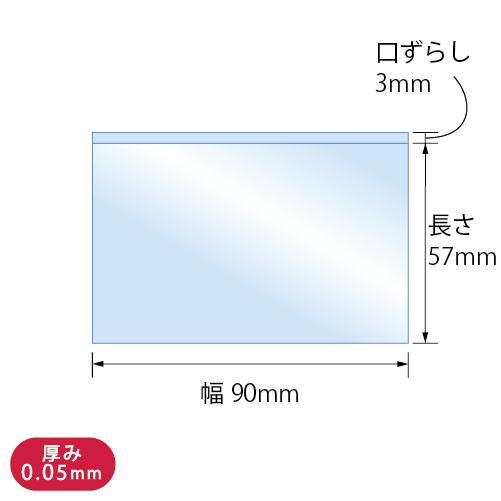 OPP袋 カード用 スリーブ テープなし 100枚 90x57+3mm S-テレカクリア