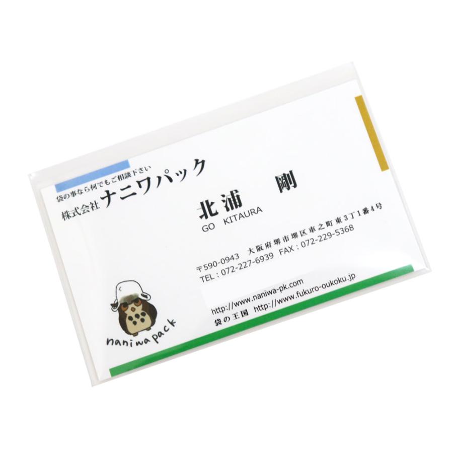OPP袋 カード用 スリーブ テープなし 1000枚 95x58+3mm S-カードクリア
