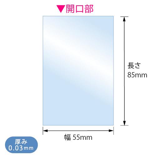 OPP袋 53x83サイズボードゲームカード用 スリーブ テープなし 1000枚