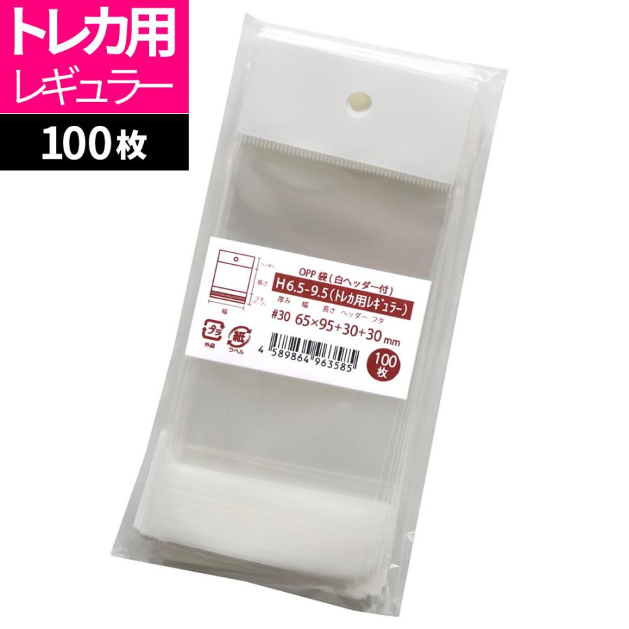 卸売り OPP袋 トレカ用 カード スリーブ テープなし 1000枚 61x88mm S6.1-8.8 トレカ用スモール OPP袋 トレカ用 スリーブ テープなし 1000枚 61x88mm S6.1-8.8(トレカ用スモール)