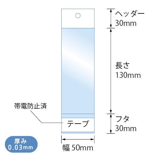 OPP袋 吊り下げ用 白色ヘッダー付 1000枚 50x130+30mm H5-13｜fukuro-oukoku｜06