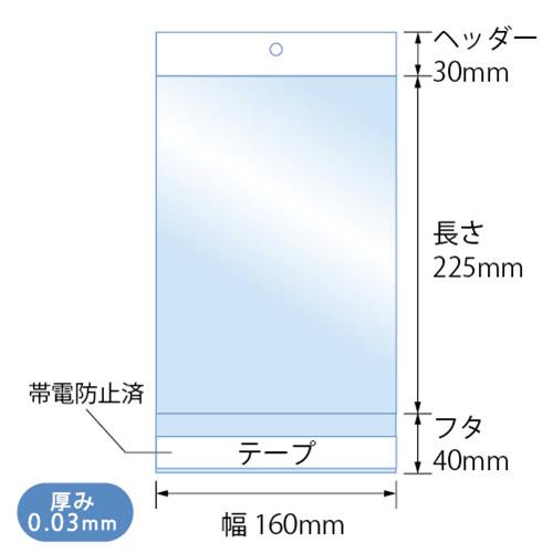 OPP袋 A5 吊り下げ用 白色ヘッダー付 100枚 160x225+30mm H-A-5 [M便 1/5]｜fukuro-oukoku｜08