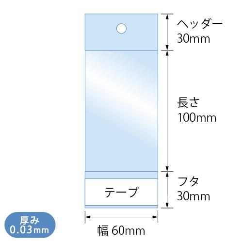 OPP袋 吊り下げ用 透明 ヘッダー付 100枚 60x100+30mm CH6-10 [M便 1/5]｜fukuro-oukoku｜09