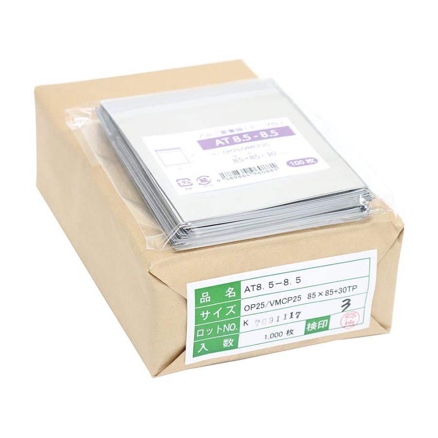 アルミ 蒸着袋 テープ付 85x85mm 1000枚 AT8.5-8.5 : 袋の王国 - 通販 