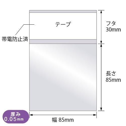 アルミ 蒸着袋 テープ付 85x85mm 1000枚 AT8.5-8.5｜fukuro-oukoku｜06