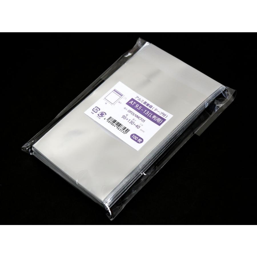 アルミ 蒸着袋 テープ付 写真用 L判用 スリーブ 95x130mm 1000枚 AT9.5