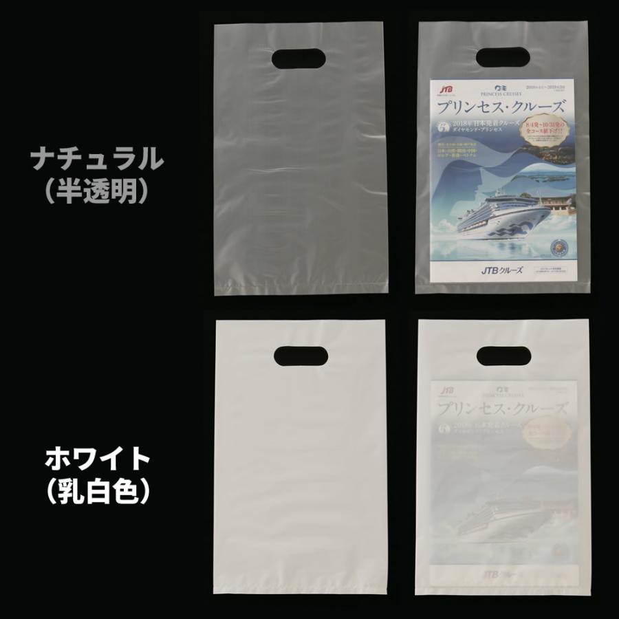 手提げ袋 買い物袋 A4用 HDカラーポリ袋 25-40 ホワイト 500枚