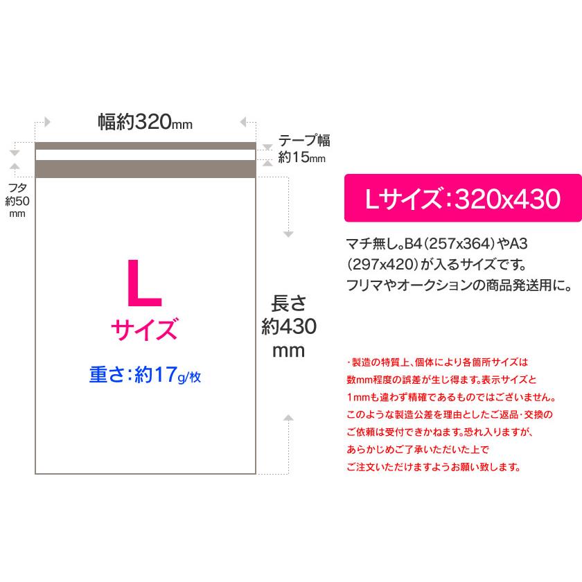 宅配袋 宅配ビニール袋 320x430mm ホワイト テープ付 マチ無し