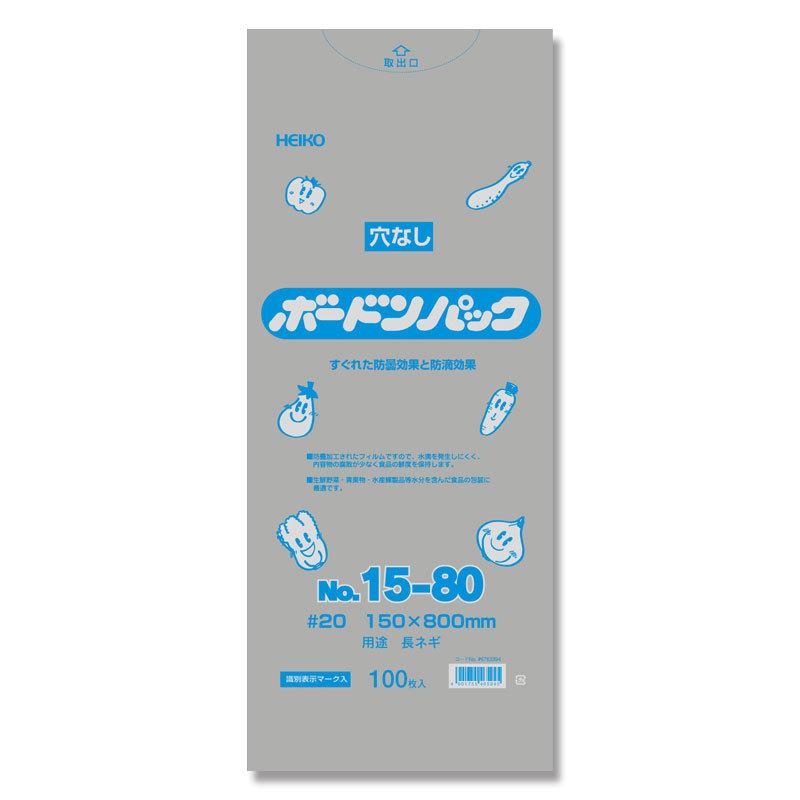 ヘイコー ボードンパック 防曇袋 野菜 青果 生鮮 0.02mm厚 No.15-80 穴なし 長ネギ用 100枚｜fukuro-oukoku