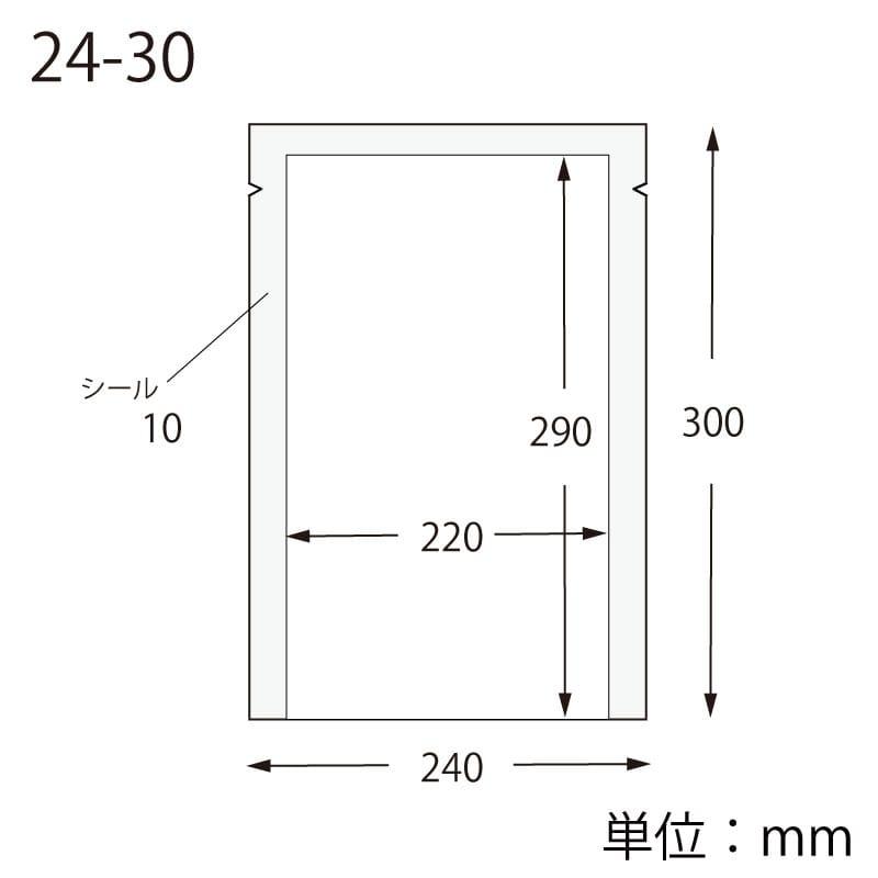 シモジマ ポリ袋 ナイロンポリ 食品用 三方袋 K24-30 ケース単位 1200