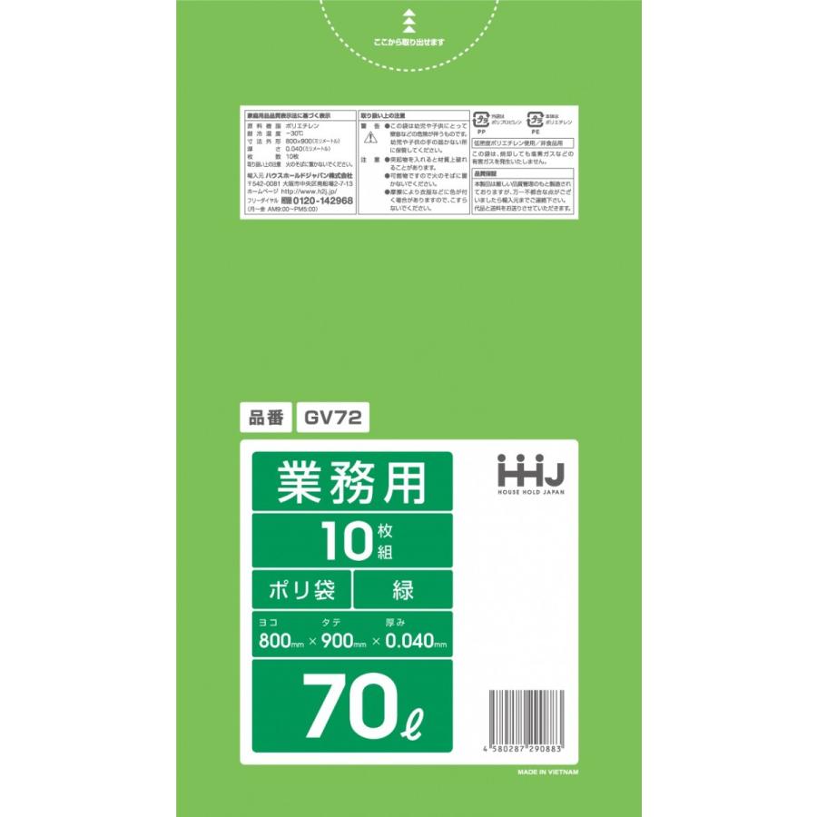 ごみ袋 70l 業務用 緑色 Br ポリ袋 800x900mm 400枚入 Gv72 50 0101 袋の王国 通販 Yahoo ショッピング