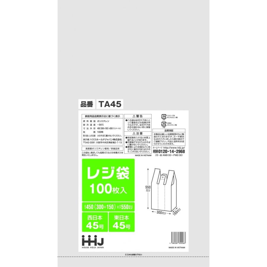 レジ袋 白色 吊り下げ穴付き エンボス加工 西日本45号 東日本45号 450（150）x550mm 2000枚 TA45｜fukuro-oukoku