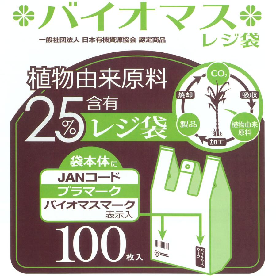 【法人様限定】バイオマスレジ袋　白　TU40(西日本40号、東日本30号)　100枚×30冊(3000枚)　3ケースロット【メーカー直送・時間指定不可・沖縄、離島不可】 ハウスホールドジャパン レジ袋 白色 バイオマスマーク入 プラマーク入