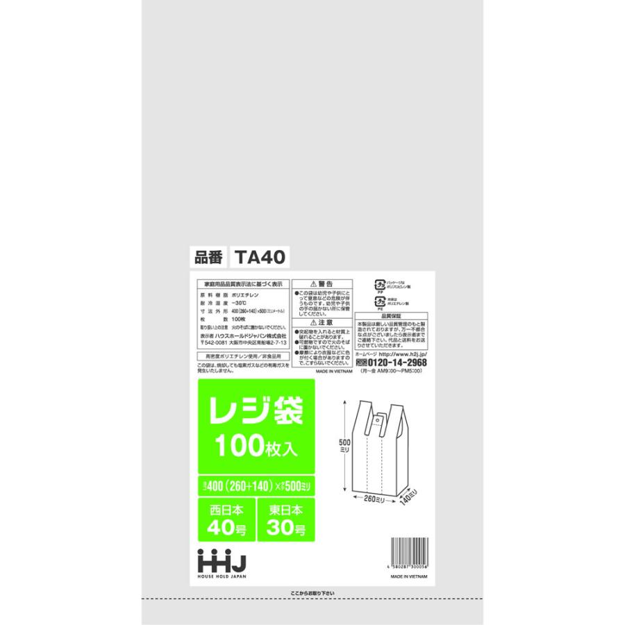 レジ袋 白色 エンボス加工 西日本40号 東日本30号 400（140）x500mm 100枚 TA40 在庫分出荷可能｜fukuro-oukoku