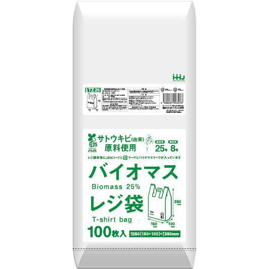 ハウスホールドジャパン レジ袋 バイオマス 半透明 プラマーク入 JAN