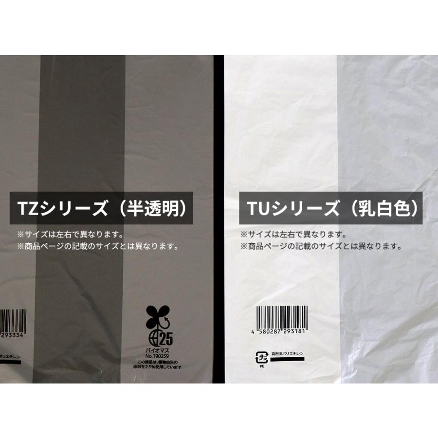 ハウスホールドジャパン レジ袋 バイオマス 半透明 プラマーク入 JAN