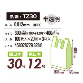 レジ袋 バイオマス 半透明 プラマーク入 JANコード入 100枚入 TZ30 在庫分出荷可能｜fukuro-oukoku｜02