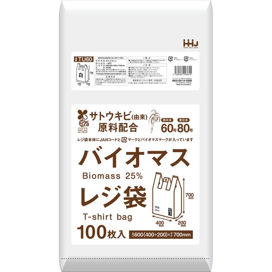 レジ袋 バイオマス 白色 プラマーク入 JANコード入 100枚入 TU60 在庫分出荷可能｜fukuro-oukoku