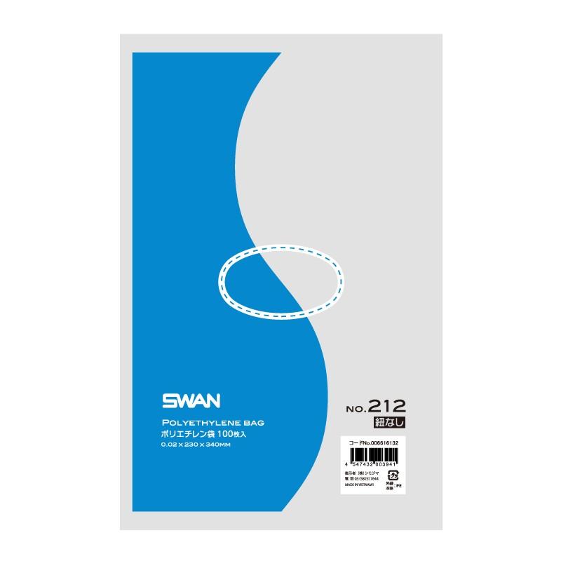すっぽり（30×30）…1.2.9.14.20、（20×20）、全てヒモなし シモジマ 薄手 SWAN ポリ袋 No.212 規格袋12号 紐なし 230x340mm 100枚