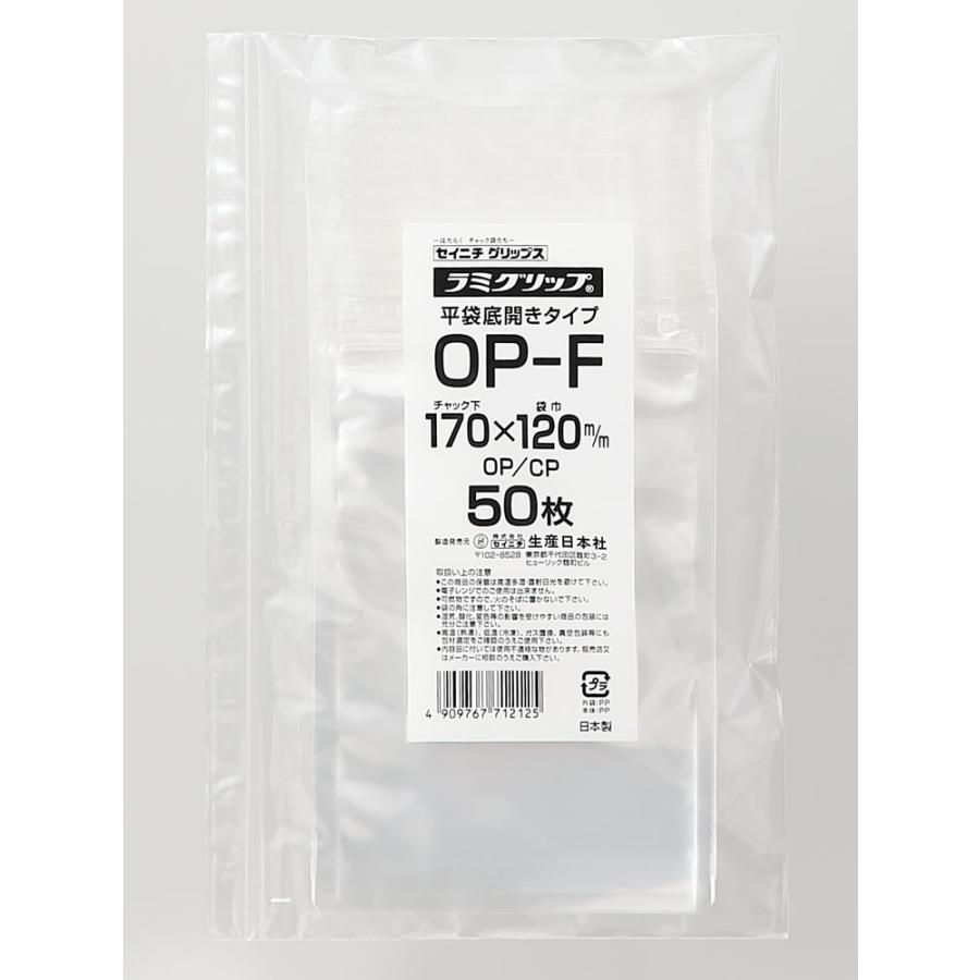 ラミグリップ OP-F 防湿チャック袋 平袋タイプ 120x170mm 50枚入 : 袋