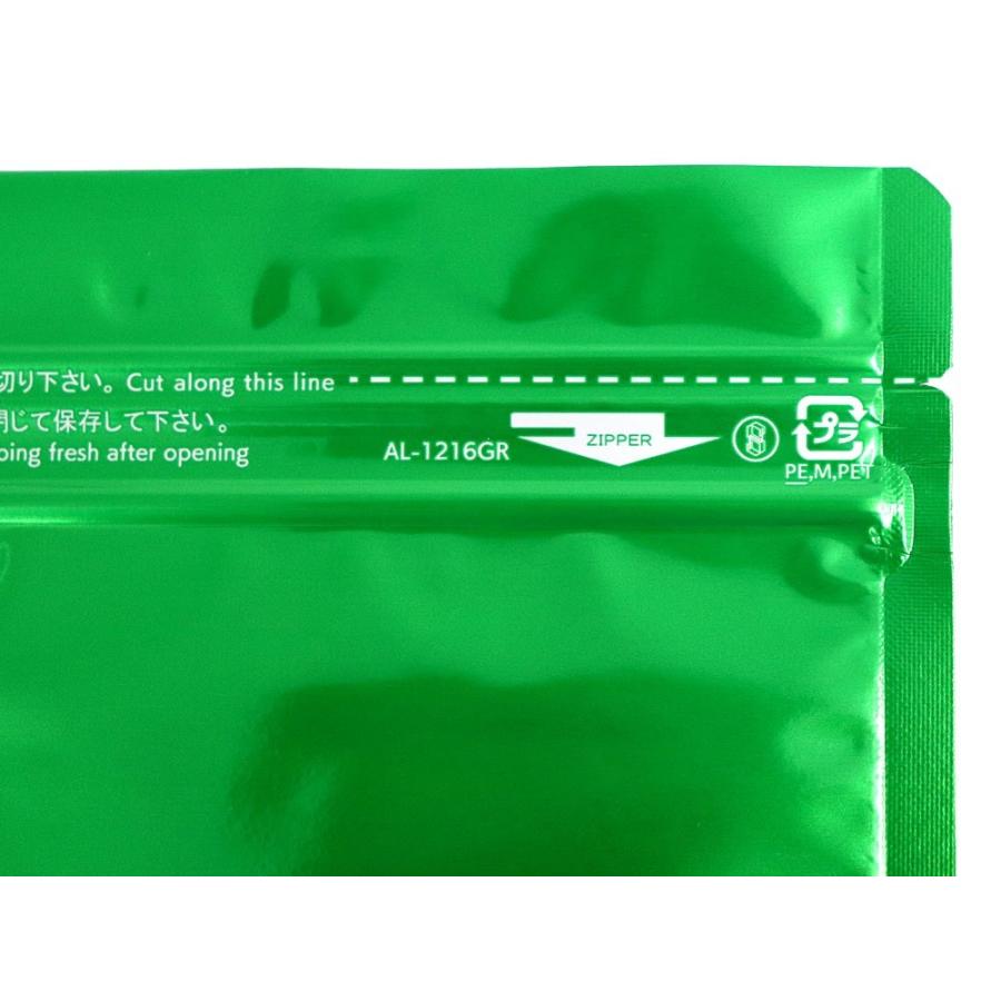 ラミジップ　AL-1216GR　アルミカラースタンドタイプ　32＋160×120(35)mm　グリーン(緑)　50枚×24袋●ケース販売お徳用【メーカー直送】 ラミジップ AL-1216 スタンドパック アルミ カラータイプ 全5色 160