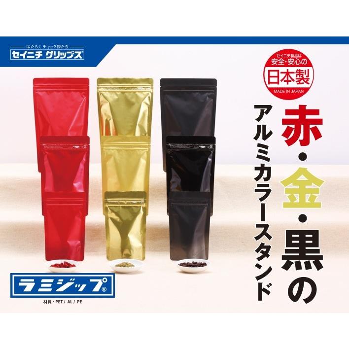 ラミジップ AL-1420 スタンドパック アルミ カラータイプ 全5色 200