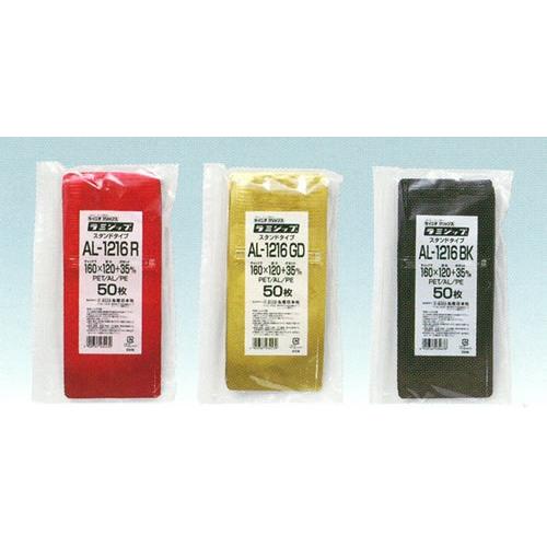 ラミジップ AL-1420 スタンドパック アルミ カラータイプ 全5色 200