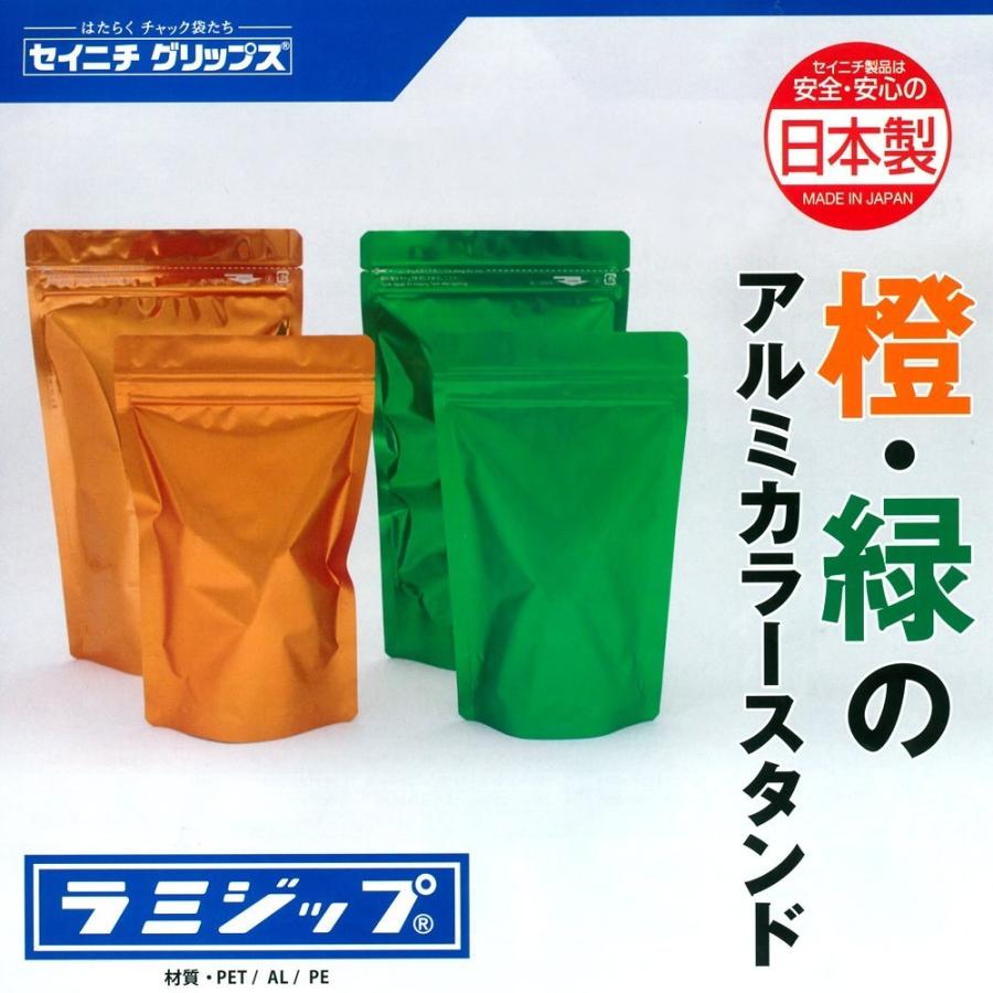 ラミジップ AL-1420 スタンドパック アルミ カラータイプ 全5色 200