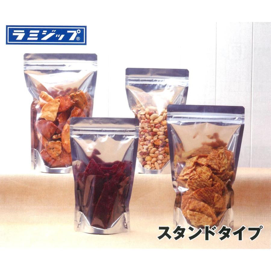 ラミジップ VCZ-14 ラミジップ チャック袋 スタンドタイプ 片面透明 バリアタイプ 50枚