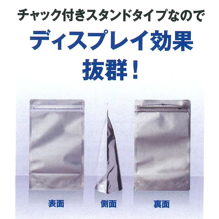 ラミジップ チャック袋 スタンドタイプ 片面透明 バリアタイプ 50枚