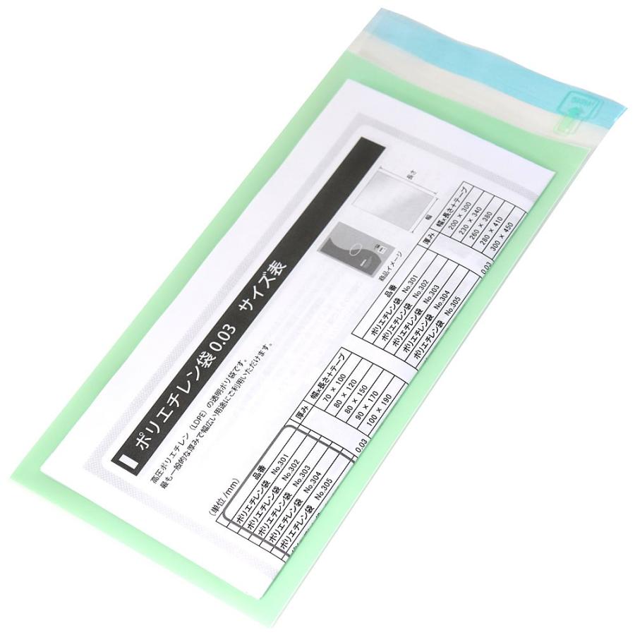 DM用 封筒 定形 長形3号 表：グリーンベタ・裏：透明 0.05x120x 235+30mm 2000枚入 N3-OP502T（N-23）_3
