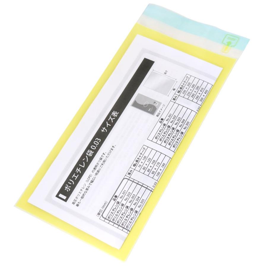 DM用 封筒 定形 長形3号 表：イエローベタ・裏：透明 0.05x120x235+30mm 2000枚入 N3-OP503T（N-24）_2