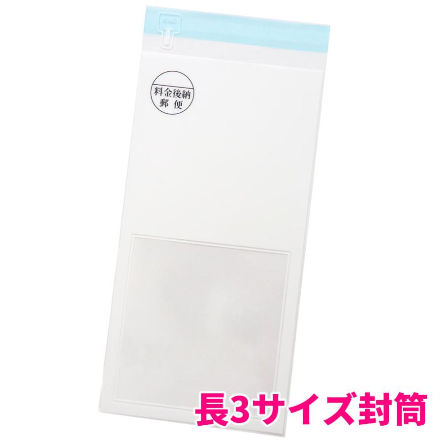 DM用 封筒 料金後納郵便 1本線 表示入 定形 長形3号 2000枚入 N3