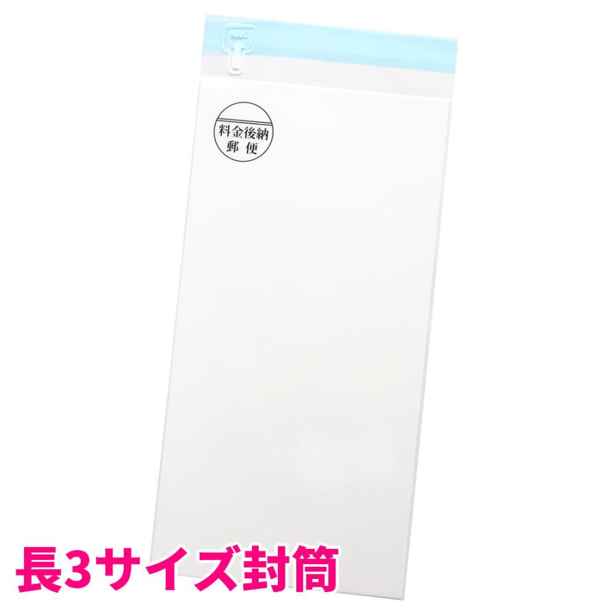 DM用 透明 封筒 料金後納郵便 2本線 表示入 定形 長形3号 2000枚入 N3
